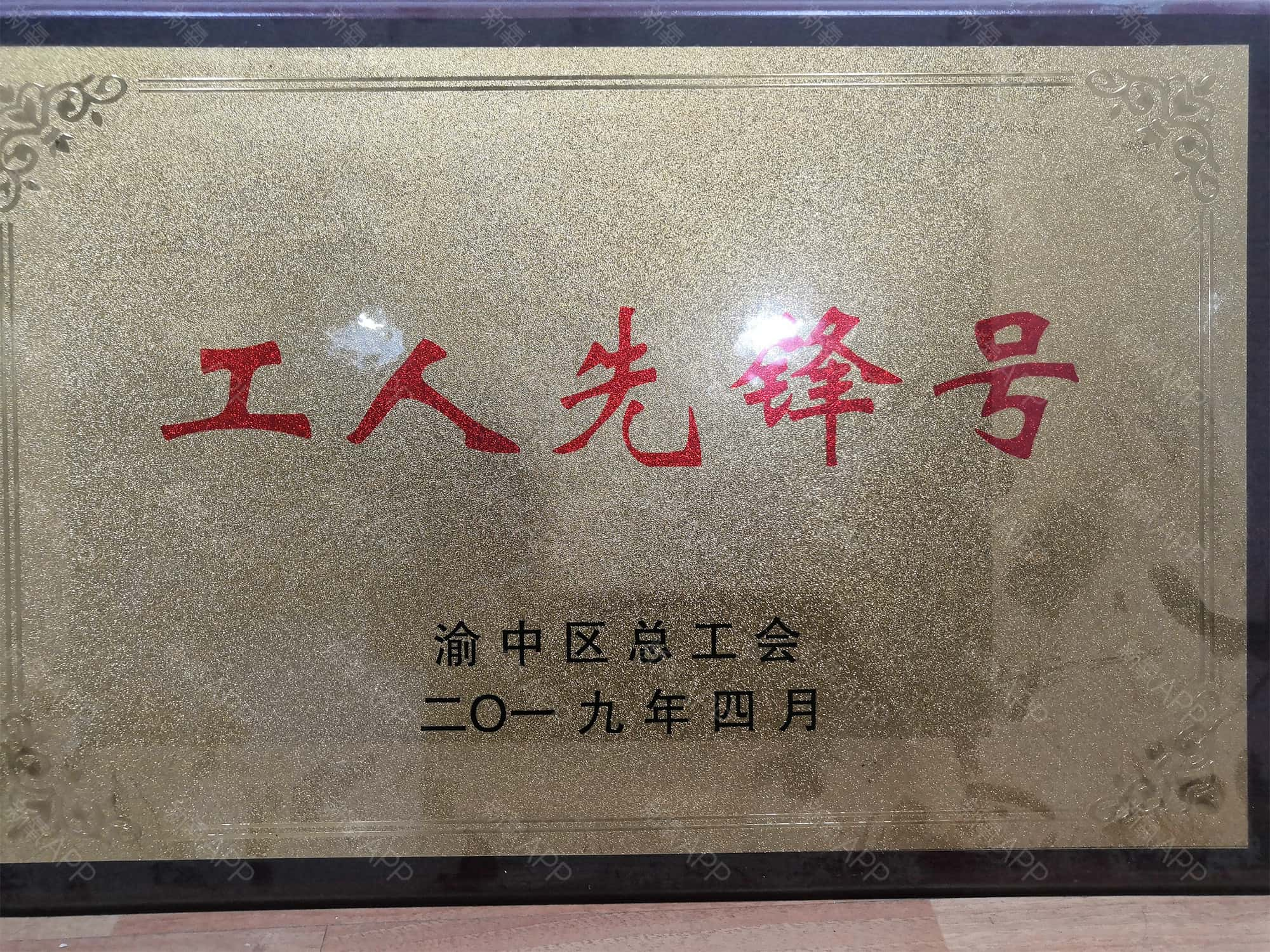 荣誉奖项