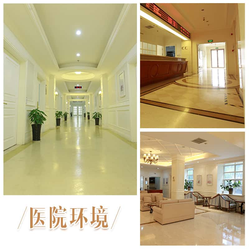 医院环境