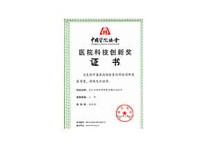 中国医学科学院北京协和医院