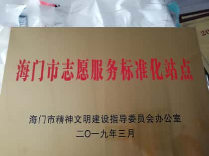 南通市海门区人民医院