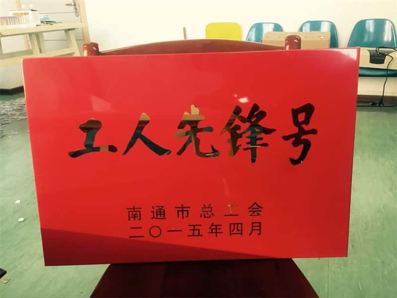 南通市海门区人民医院