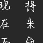 体验非常好，很专业，从进门接待的销售，到后来拍照，留存皮肤情况的资料，到面诊院长，到最后的院长亲自操作的治疗，都非常专业。30年的老店果然值得信任，值得期待(✧