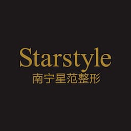 南宁星范医疗美容