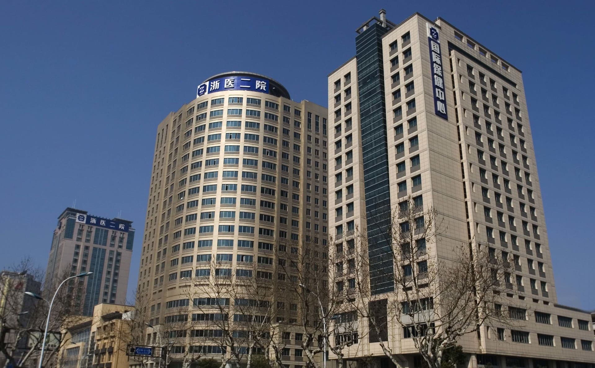 浙江大学医学院附属第二医院