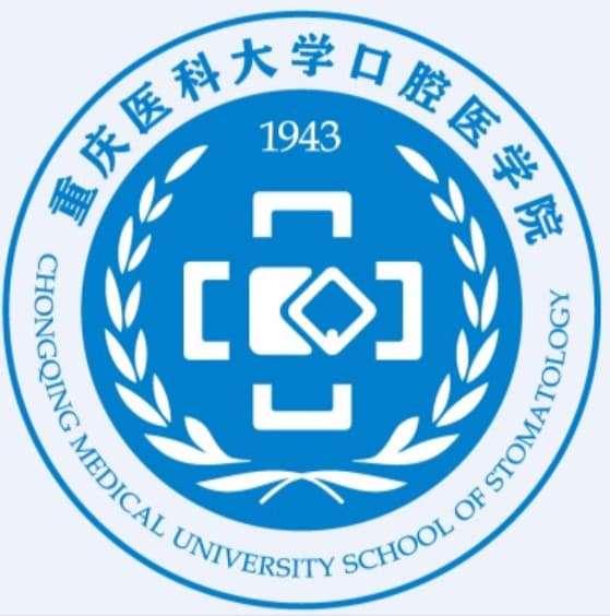 重庆医科大学附属口腔医院（北部院区）