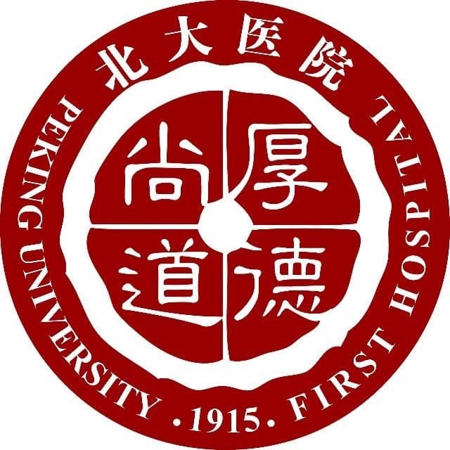 北京大学第一医院