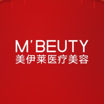 昆明美伊莱医疗美容门诊部