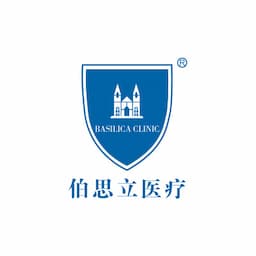 上海伯思立医疗美容门诊部