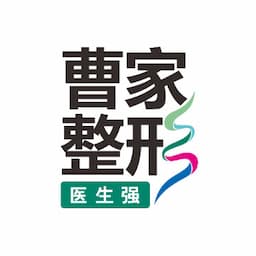 怀化曹家医疗美容  