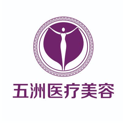 呼和浩特五洲医院医疗美容