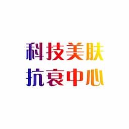 深圳希思新医疗美容诊所(华强南店）