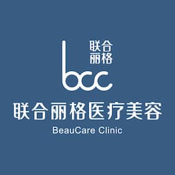 上海联合丽格医疗美容门诊部