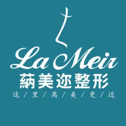 深圳蒳美迩医疗美容门诊部