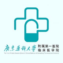 广东药科大学附属第一医院
