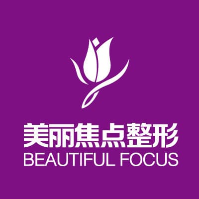 南宁美丽焦点医疗美容医院