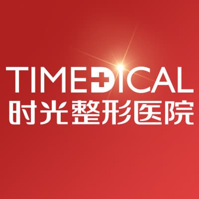 兰州时光激光整形医院（西北旗舰总院）