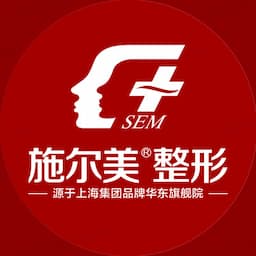 无锡施尔美医疗美容医院