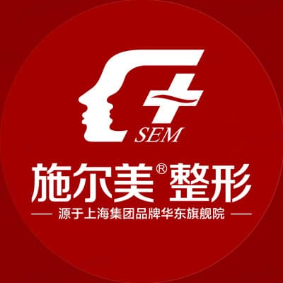 无锡施尔美医疗美容医院