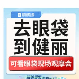 长沙健丽心歌医疗美容诊所