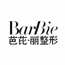 南宁芭芘丽医疗美容门诊部