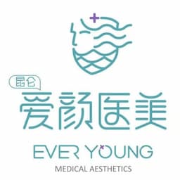 哈尔滨昆仑爱颜医疗美容门诊