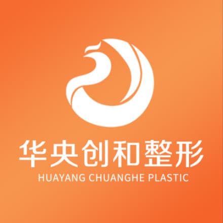 潍坊潍城华央创和医疗美容医院