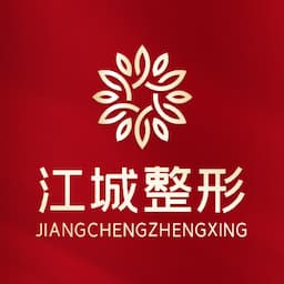 武汉江城整形外科医院   