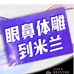 重庆米兰柏羽时光整形美容医院