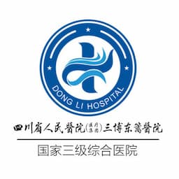 成都三博东篱医院