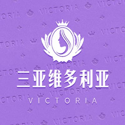三亚维多利亚医疗美容医院
