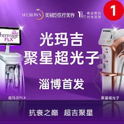 淄博美冠臣整形医院