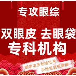 紫洁俪方医疗美容诊所