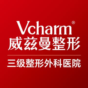 新疆威兹曼整形外科医院