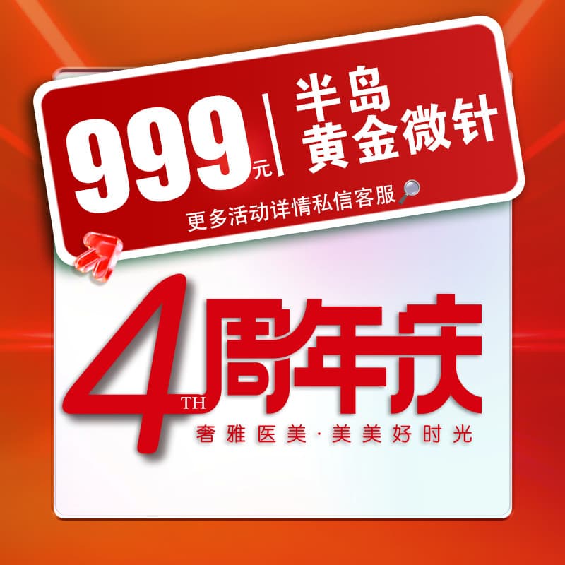 红谷滩奢雅医疗美容