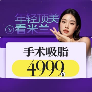 杭州米兰柏羽医疗美容医院【全国规范化旗舰店】