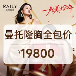 杭州瑞丽医疗美容医院（中整协5A认证医院）