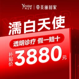 广州艺星医疗美容医院（华南旗舰院）