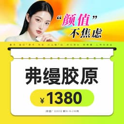 轻颜时代（北京）医疗美容门诊部