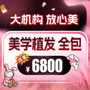 (植发旗舰店)杭州薇琳植发