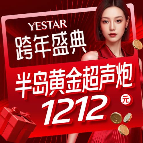 西安艺星医疗美容医院（西北总店）