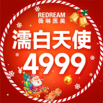 上海薇琳医疗美容医院（旗舰店）