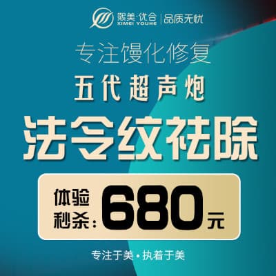 熙美优合医疗美容门诊部