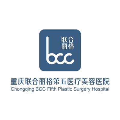 重庆联合丽格第五医疗美容医院