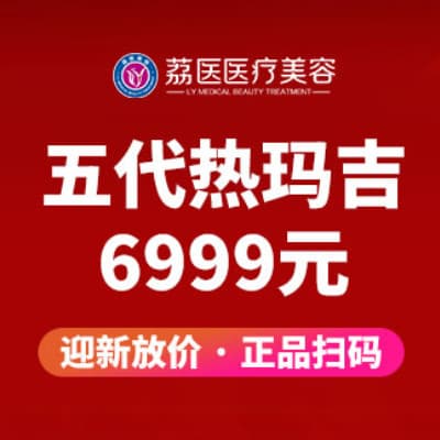 广州荔医整形美容