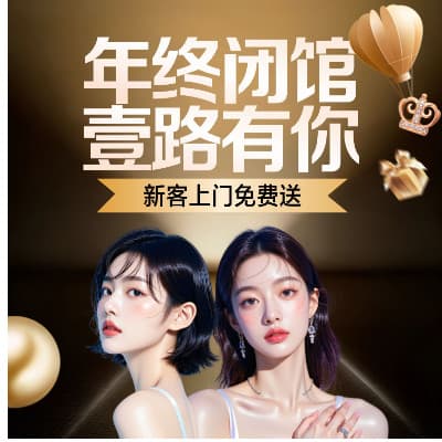 西安壹加壹医疗美容医院（西北旗舰店）