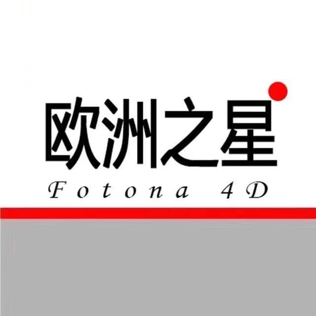 欧洲之星Fotona
