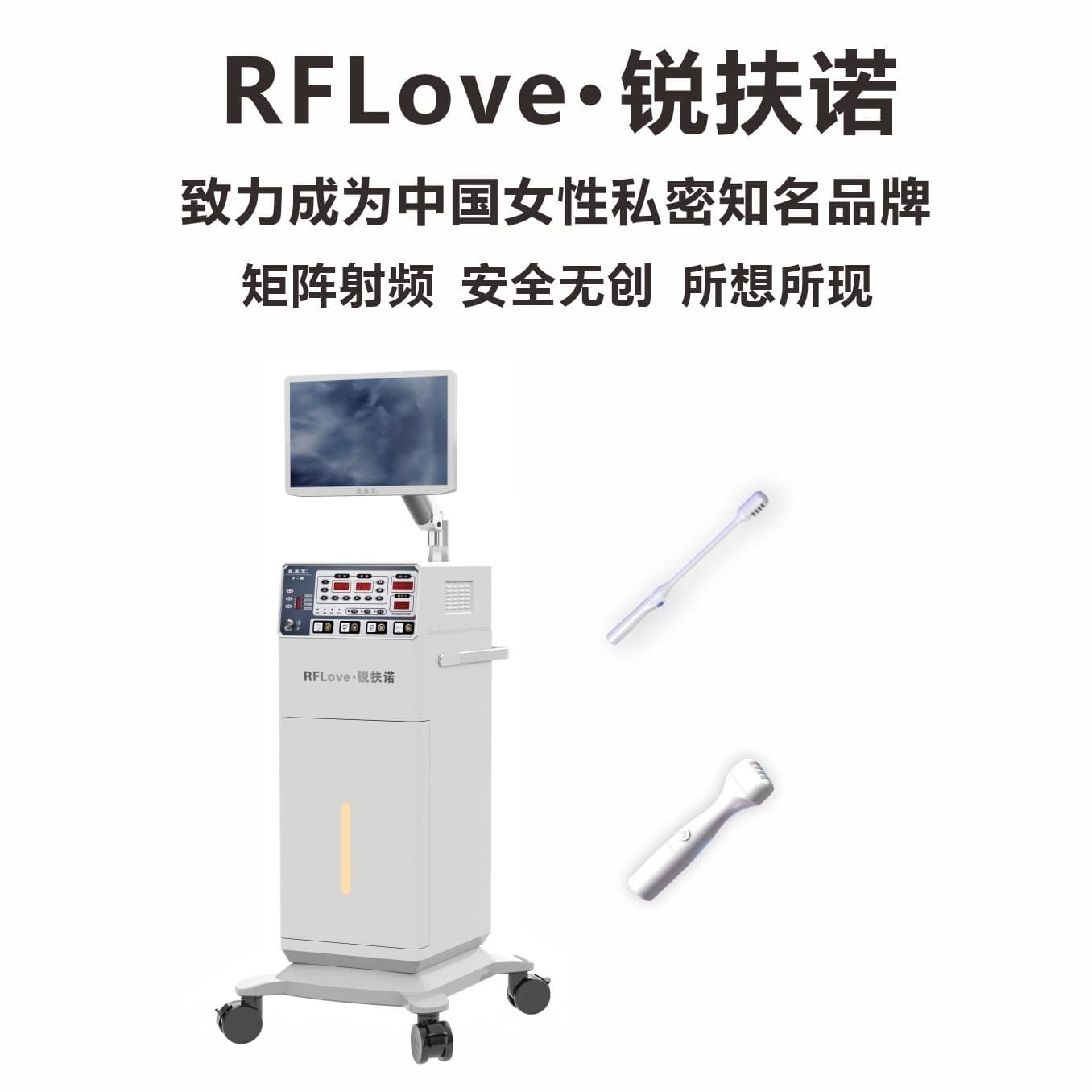 RFlove锐扶诺