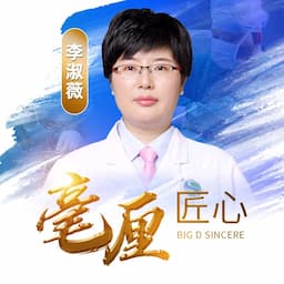 李淑薇