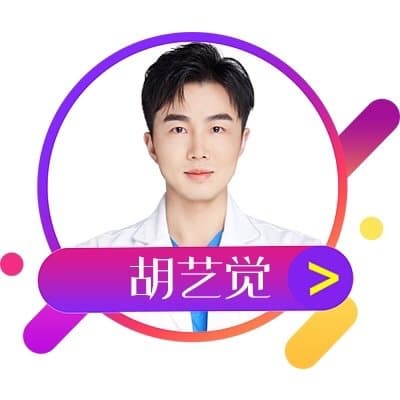 胡艺觉