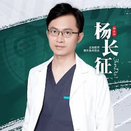 杨长征